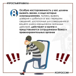 Региональное следственное управление предупреждает граждан о телефонных мошенничествах