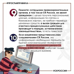 Региональное следственное управление предупреждает граждан о телефонных мошенничествах