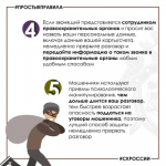 Региональное следственное управление предупреждает граждан о телефонных мошенничествах