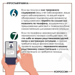 Региональное следственное управление предупреждает граждан о телефонных мошенничествах