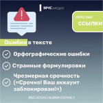 Правила безопасного Интернета от #МЧСПсков