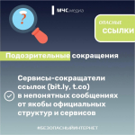 Правила безопасного Интернета от #МЧСПсков
