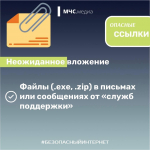 Правила безопасного Интернета от #МЧСПсков