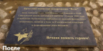 На воинском мемориале в пушкиногорской деревне Вече завершился ремонт