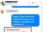 Псковский суд приговорил к 18 годам колонии гражданина РФ за госизмену в пользу Украины