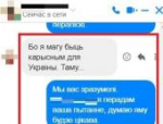 Псковский суд приговорил к 18 годам колонии гражданина РФ за госизмену в пользу Украины