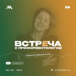 Профориентолог из Петербурга проведет встречу с псковской молодежью