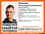 Фото: поисковый отряд «ЛизаАлерт» в соцсети «ВКонтакте»
