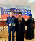 Епископ Варнава вручил церковные награды сотрудникам ИК-3 в Псковской области