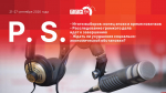 «Постскриптум»: Перемены во власти