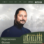Победитель «Голоса-4» иеромонах Фотий даст концерт на фестивале монастырской кухни «Архондарик» в Печорах
