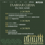 Опубликована программа фестиваля «Архондарик» в Печорах