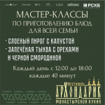 Опубликована программа фестиваля «Архондарик» в Печорах