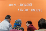 За неравнодушное сердце и созидательный труд поблагодарили старшее поколение депутаты псковского ЗакСа