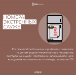 Безопасность близких — лучший подарок!