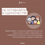 Безопасность близких — лучший подарок!