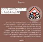 Безопасность близких — лучший подарок!