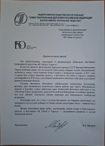 Областной фестиваль театрального искусства «В Себеж к Гердту»