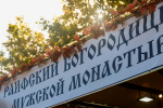 Фестиваль монастырской кухни «Архондарик». ФОТОРЕПОРТАЖ