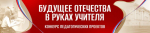 konkurspedproektov2026pb