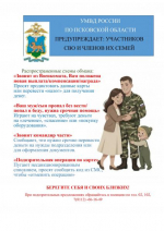 Противодействие преступлениям, совершаемым с использованием информационно-телекоммуникационных технологий                       