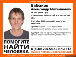 Изображение: группа поискового отряда «ЛизаАлерт» в соцсети «ВКонтакте»