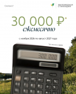 У студентов Псковской области есть шанс получить стипендию Президентского фонда природы