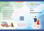 Граждане, будьте бдительны!
