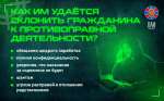 Мошенники разными способами вербуют тех, кто обслуживает сим-боксы