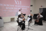Голос истории: открытие XVI Псковских краеведческих чтений