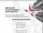 Сборник «Пишем о СВОих: живая память поколений» появился на сайте Псковской электронной библиотеки