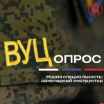 Новую специальность могут открыть в военном учебном центре ПсковГУ