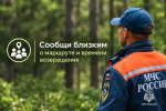 Тихая охота без риска: как не потеряться в лесу