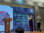 В ПсковГУ стартовал IV Международный молодежный лингвистический форум