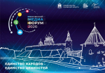 Псковский международный медиафорум в седьмой раз объединит российских и зарубежных экспертов медийного сообщества