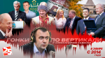 Местное самоустранение, или Реквием по МСУ