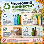 Выездной рейс по сбору вторсырья проведет ООО «Экогрупп» в Гдовском округе