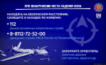 Ночью в небе Псковской области уничтожено несколько БПЛА противника
