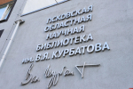 Полицейский рассказал псковским пенсионерам о схемах телефонных мошенников
