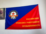 Фото: пресс-служба Псковского облсовпрофа