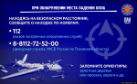 10 БПЛА противника нейтрализовали в небе над Псковской областью