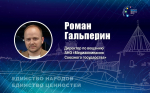 Эксперты VII Псковского международного медиафорума