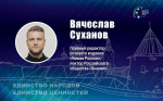 Эксперты VII Псковского международного медиафорума
