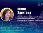 Эксперты VII Псковского международного медиафорума: кто они?