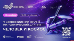 Великолукский филиал ПсковГУ станет очной площадкой проведения IV Всероссийского технологического диктанта
