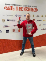 Два великолучанина победили во Всероссийском конкурсе наставников «Быть, а не казаться»