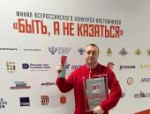 Два великолучанина победили во Всероссийском конкурсе наставников «Быть, а не казаться»