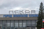 Режим беспилотной опасности сняли в Псковской области