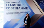 Представитель Псковского облсовпрофа принимает участие во всероссийском семинаре-совещании ФНПР
