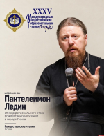 50 секций и гости федерального уровня: в Пскове готовятся к Рождественским чтениям